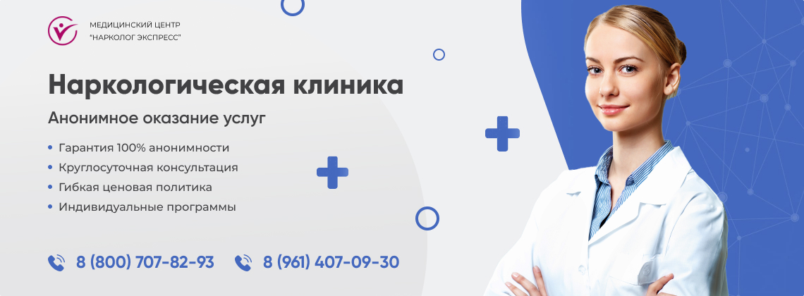 наркологическая-клиника.jpg в Красноуральске | Нарколог Экспресс